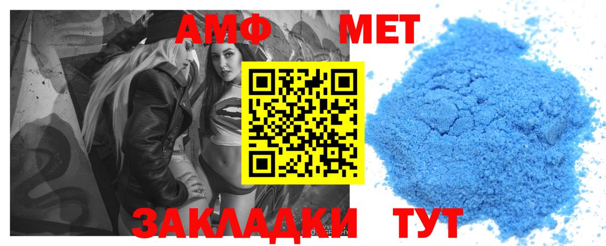 АМФЕТАМИН 97% Октябрьский