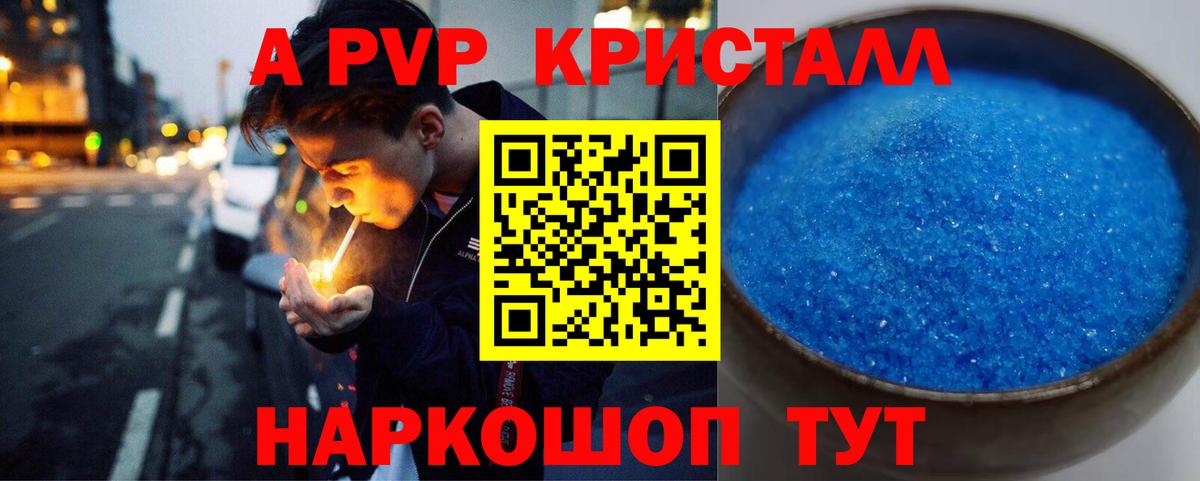 Октябрьский  Альфа ПВП Соль  A PVP Соль  Alfa_PVP  Вход с VPN 