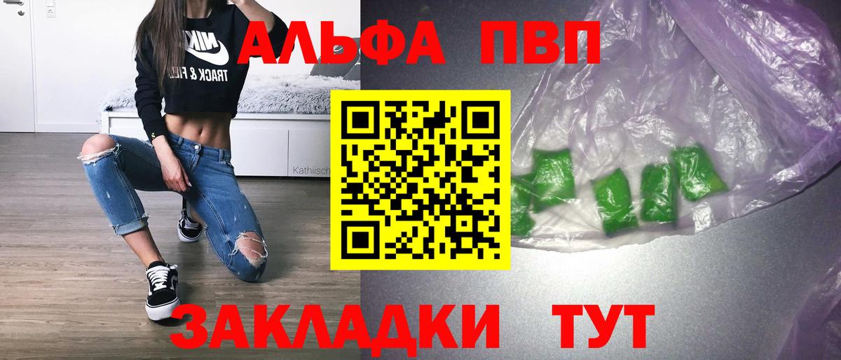 Альфа ПВП крисы CK Октябрьский