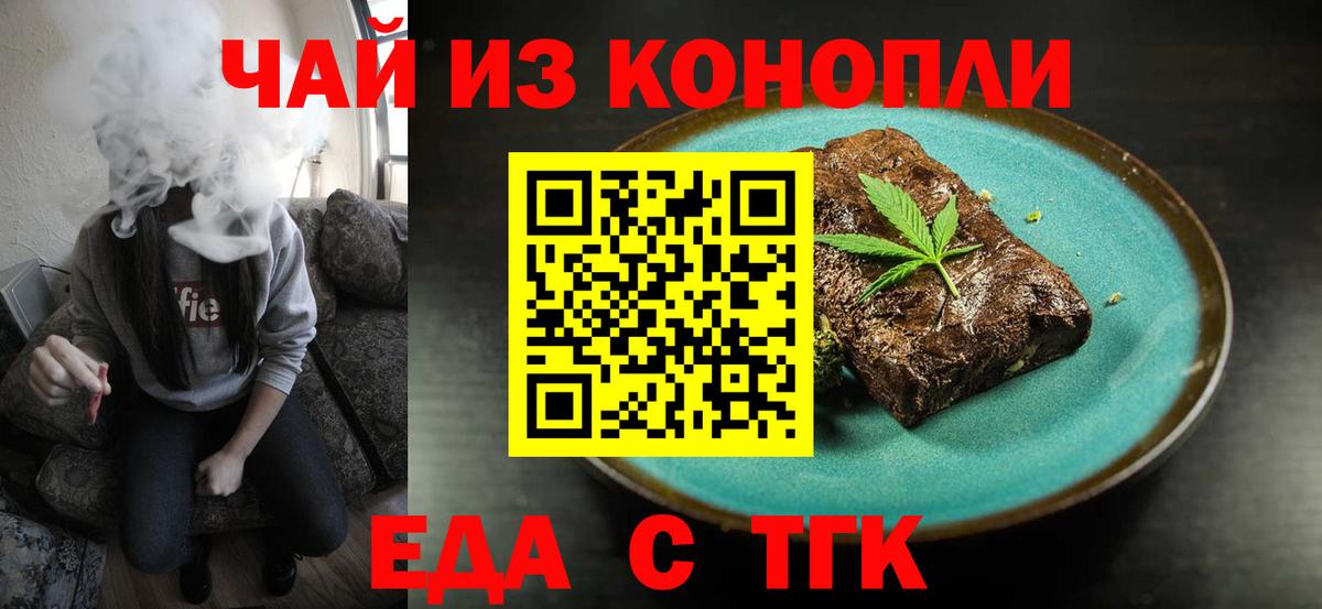 Canna-Cookies конопля  Вход с VPN  Октябрьский 
