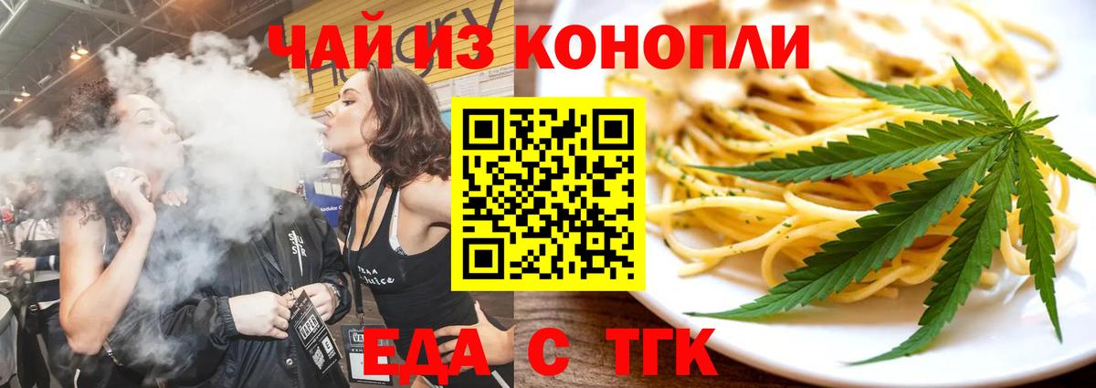 Печенье с ТГК конопля Октябрьский