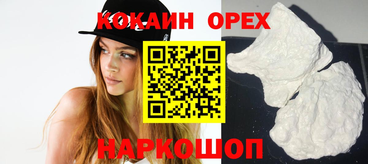 Октябрьский  КОКАИН Боливия  COCAIN 99%  Кокаин  Вход с VPN 