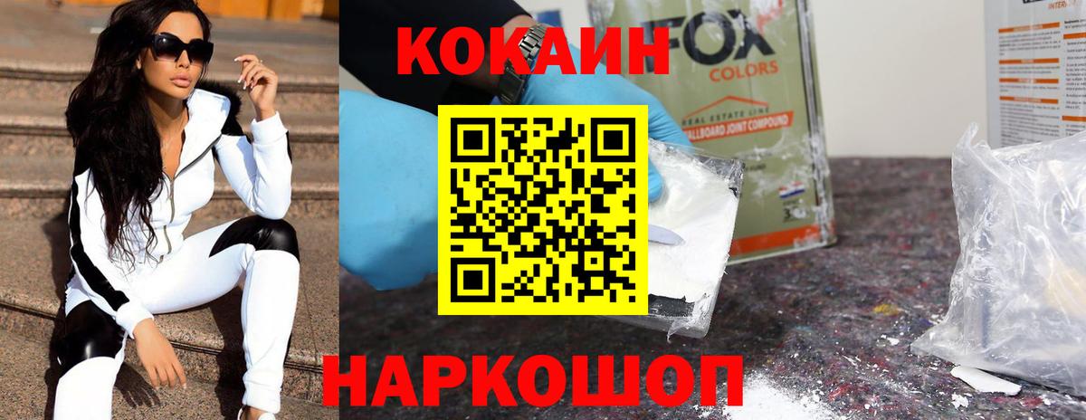 Кокаин Columbia Октябрьский