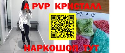 альфа пвп Старая Купавна