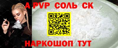 альфа пвп Старая Купавна