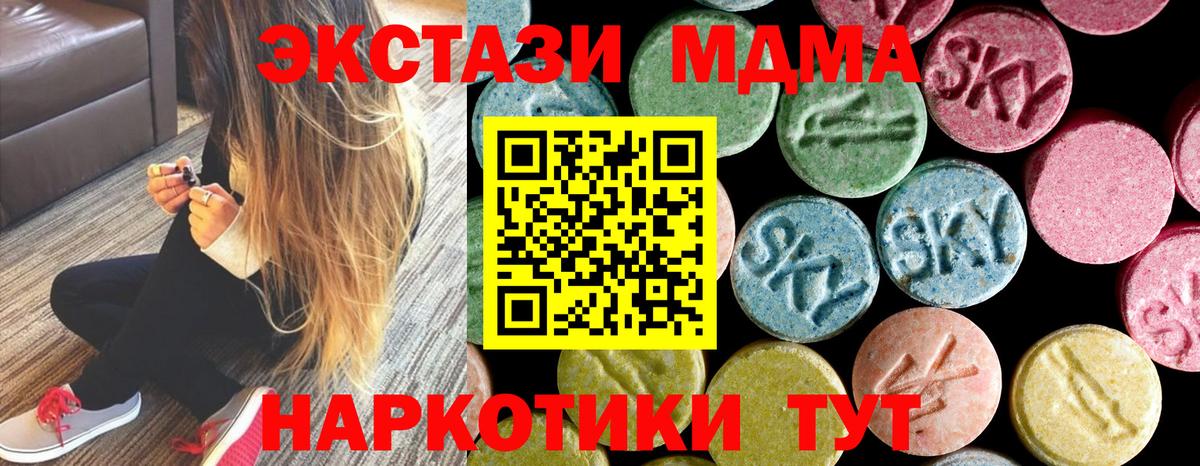 Октябрьский  MDMA crystal  MDMA  Вход с VPN  МДМА VHQ 