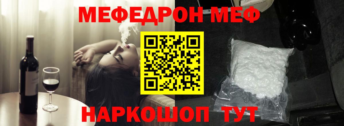 Меф Октябрьский