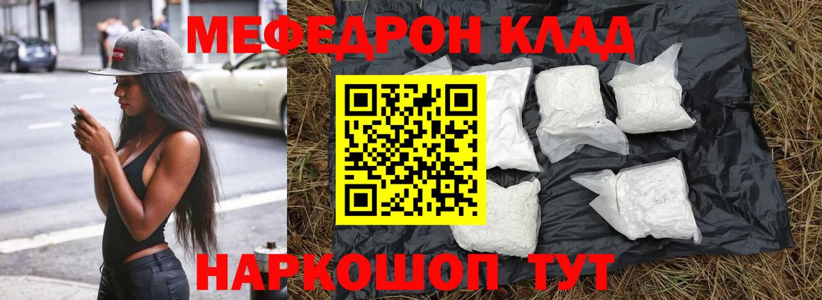 МЯУ-МЯУ mephedrone  Меф  Октябрьский  Вход с VPN  Мефедрон 4 MMC 