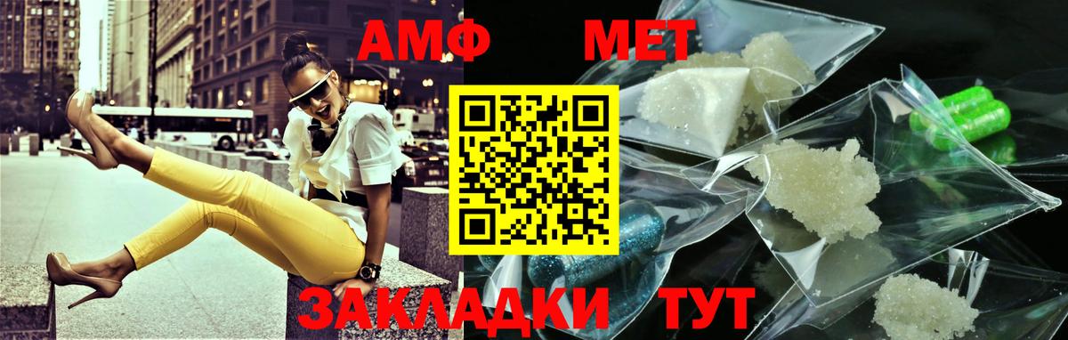 Метамфетамин витя Октябрьский
