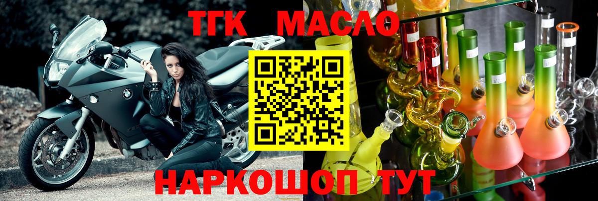 Октябрьский  Дистиллят ТГК гашишное масло  Вход с VPN  ТГК жижа 