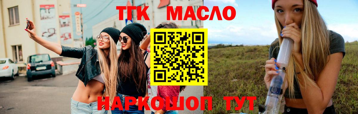 Дистиллят ТГК вейп Октябрьский